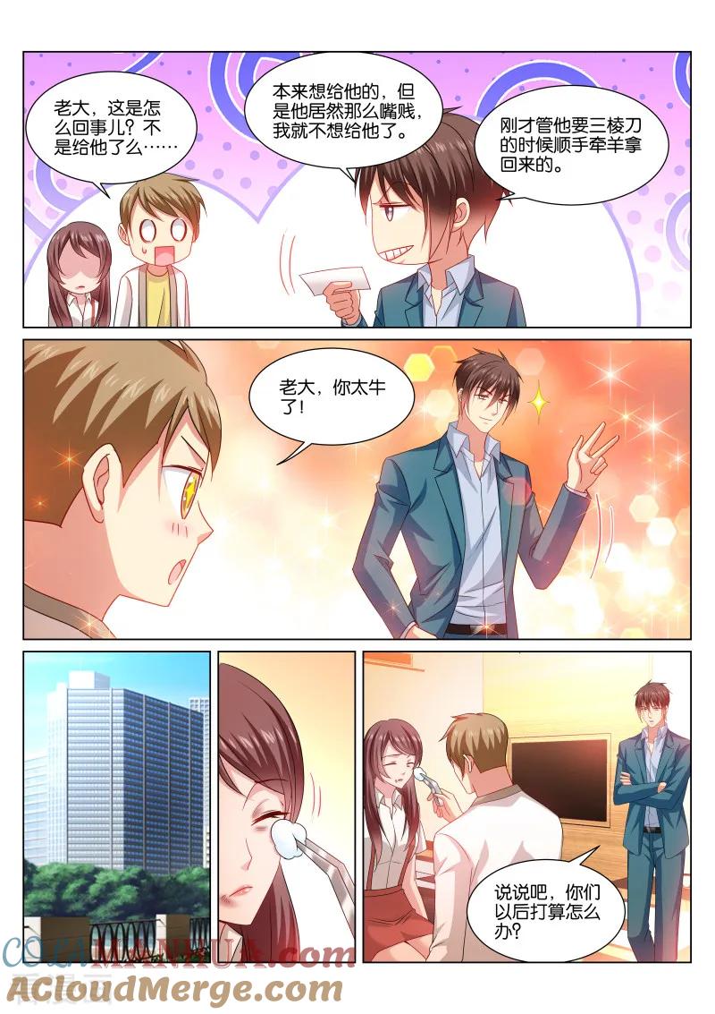 第352话-很纯很美好-三福动漫（第6张）