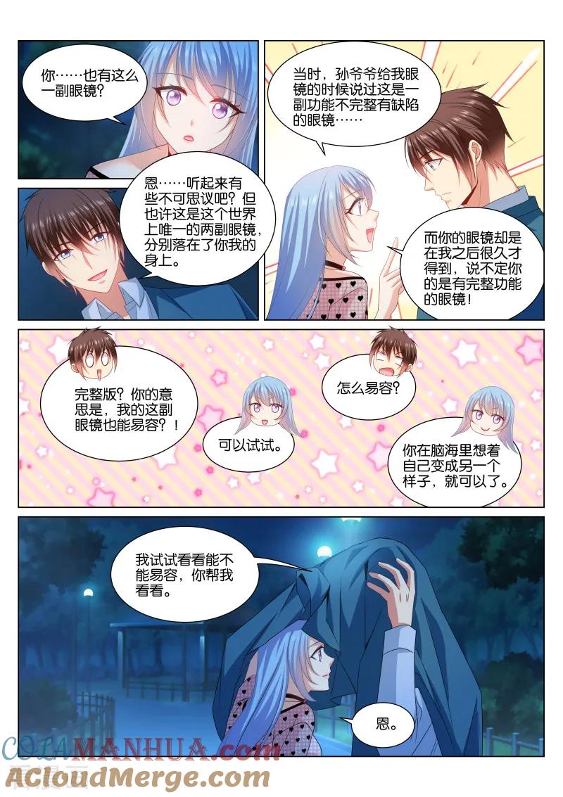 第353话-很纯很美好-三福动漫（第7张）
