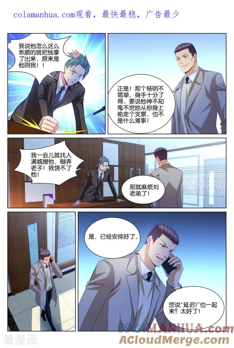 第353话-很纯很美好-三福动漫（第1张）