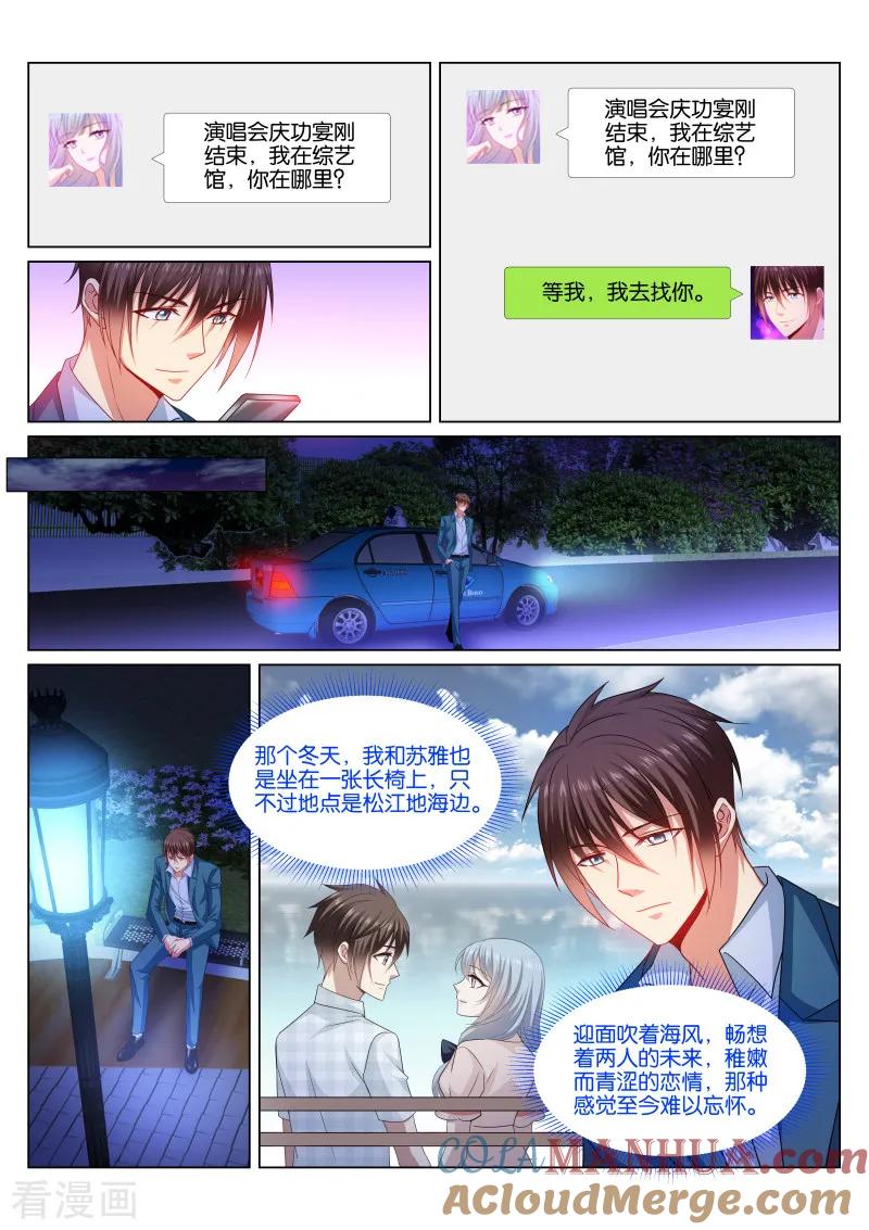 第353话-很纯很美好-三福动漫（第3张）