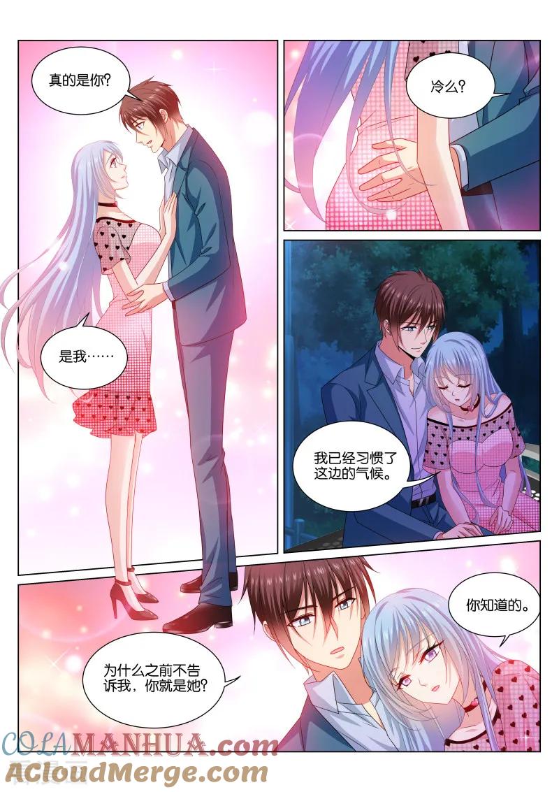 第353话-很纯很美好-三福动漫（第5张）