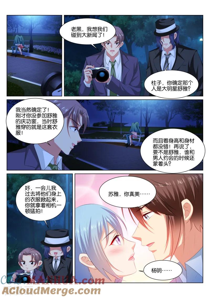 第354话-很纯很美好-三福动漫（第2张）