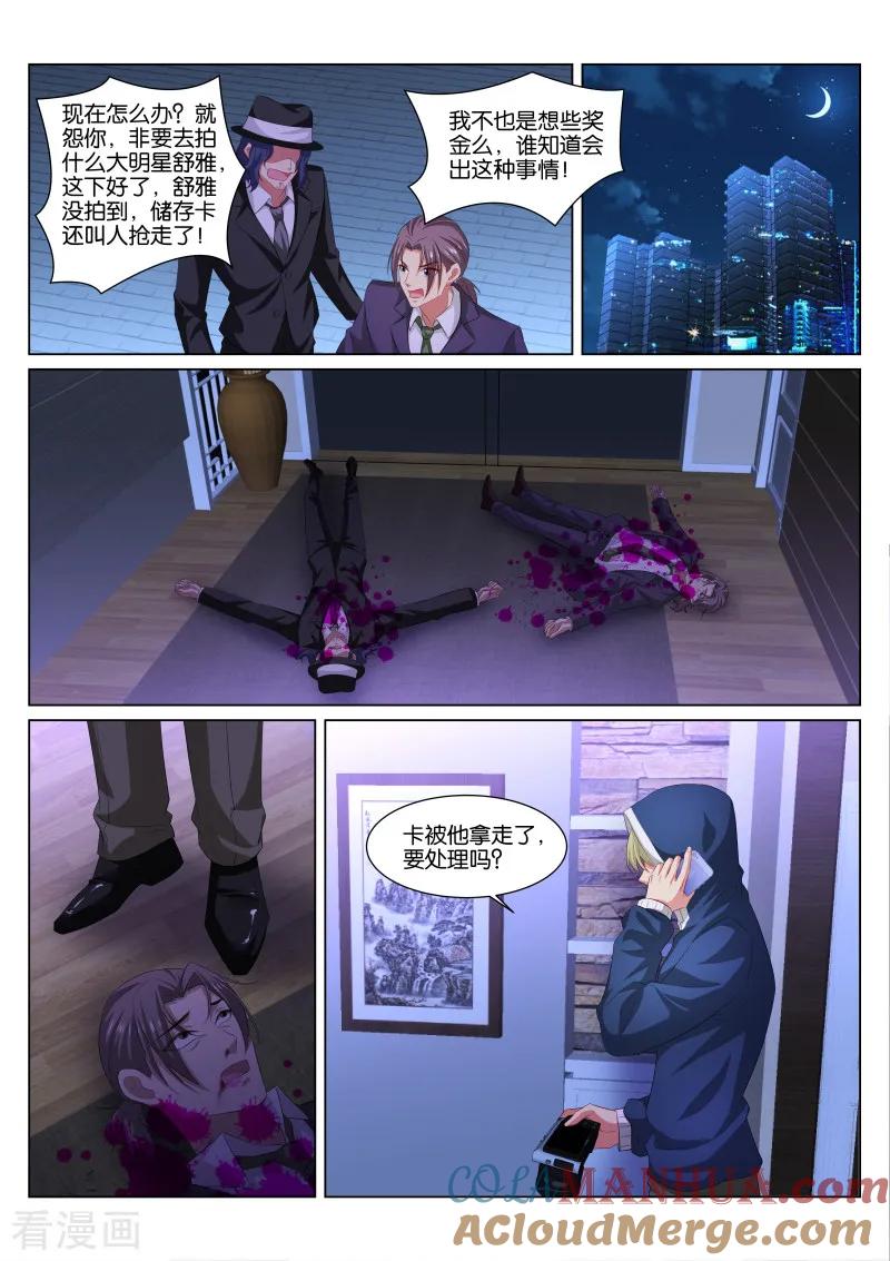 第354话-很纯很美好-三福动漫（第6张）