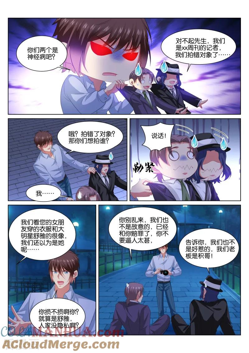 第354话-很纯很美好-三福动漫（第4张）