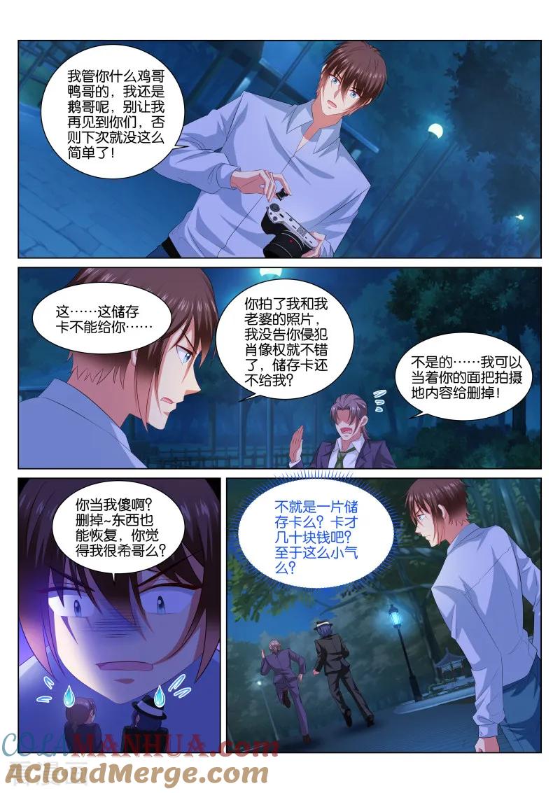 第354话-很纯很美好-三福动漫（第5张）