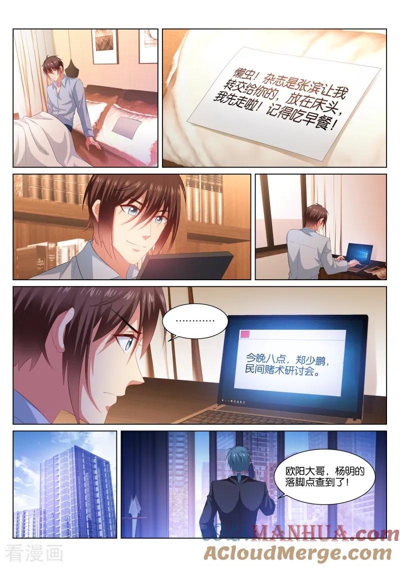 第354话-很纯很美好-三福动漫（第8张）