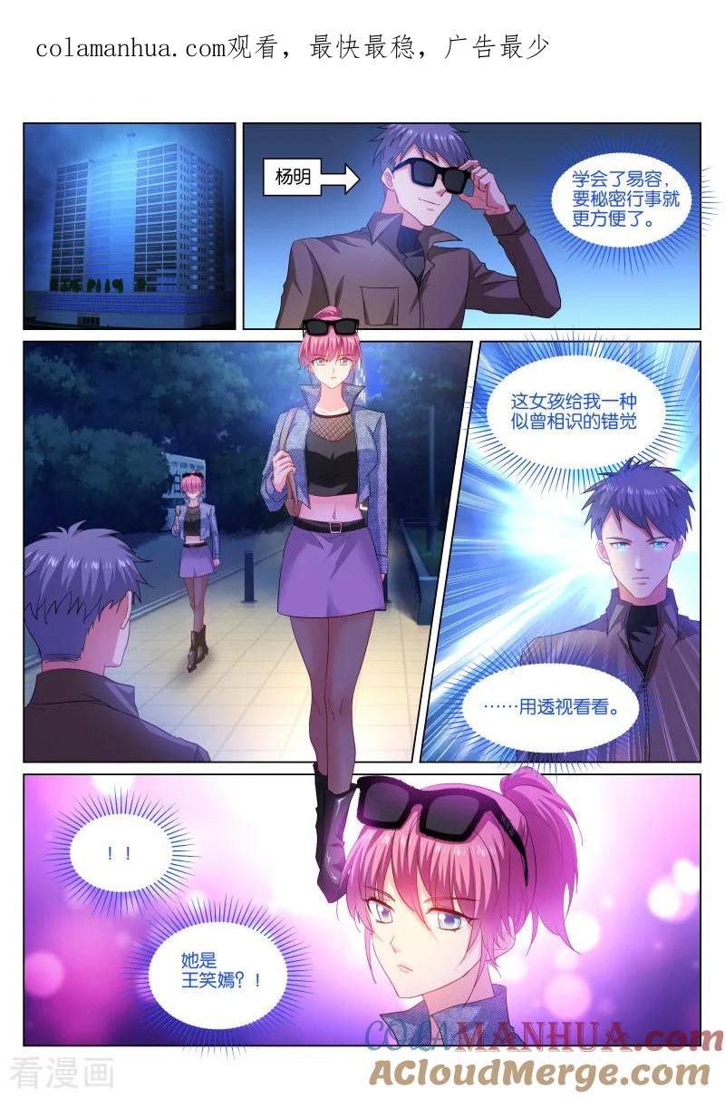 第355话-很纯很美好-三福动漫（第1张）