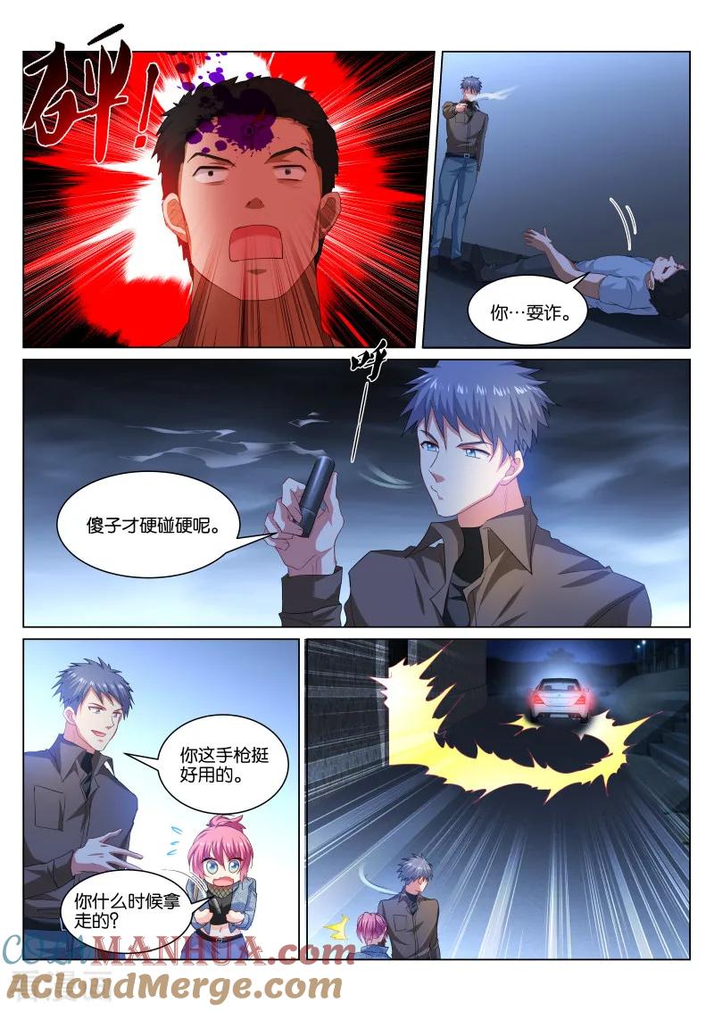 第355话-很纯很美好-三福动漫（第6张）