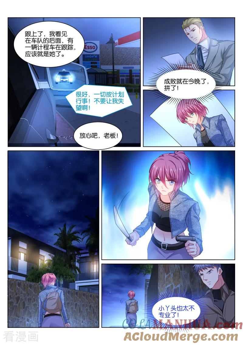 第355话-很纯很美好-三福动漫（第2张）
