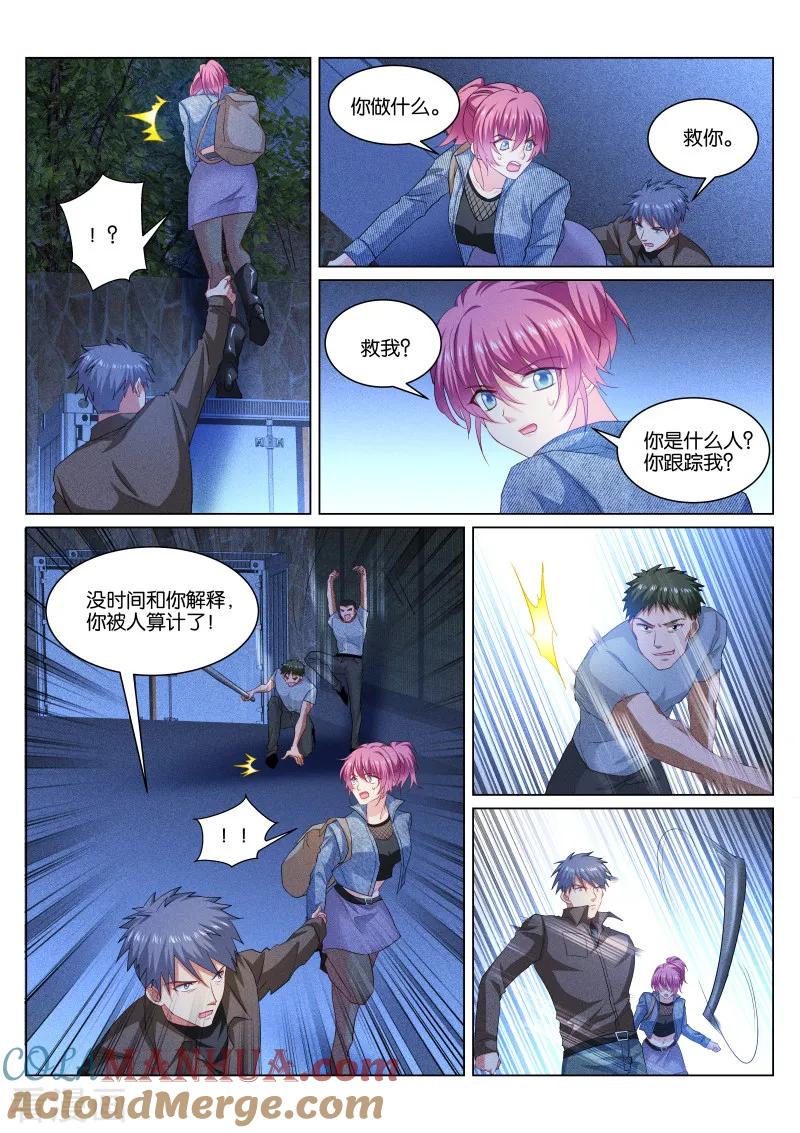 第355话-很纯很美好-三福动漫（第4张）