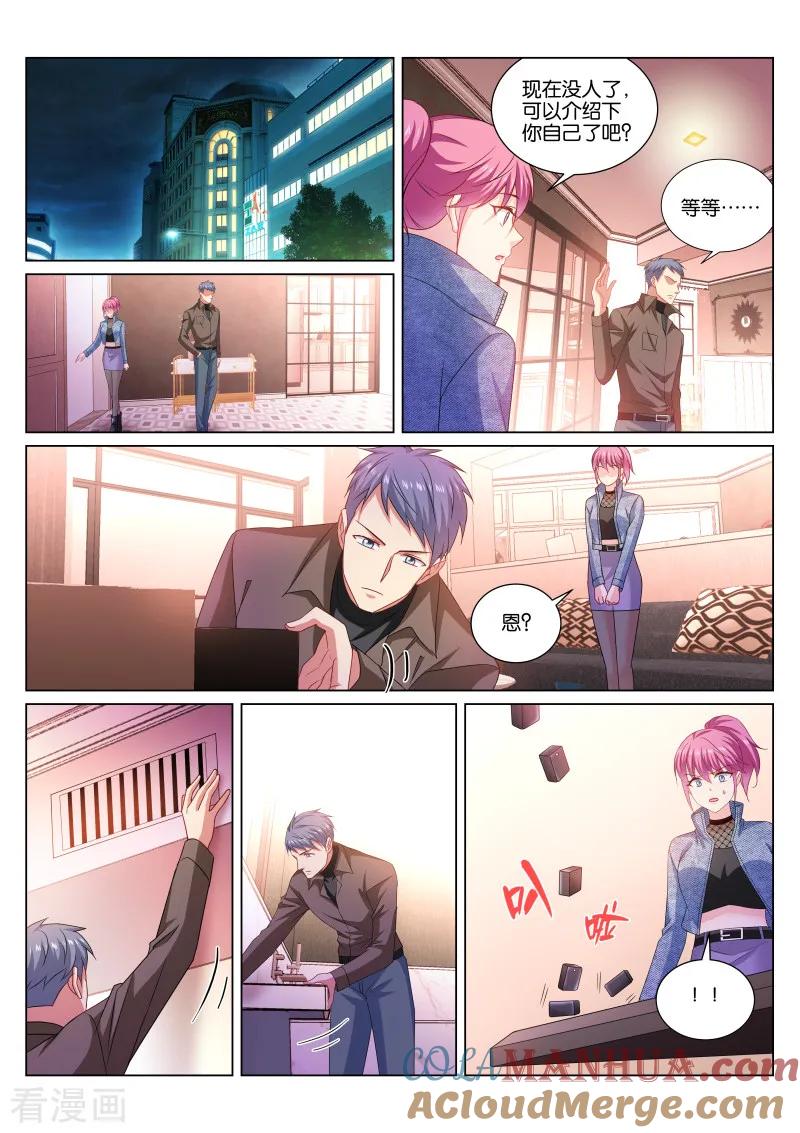第356话-很纯很美好-三福动漫（第3张）