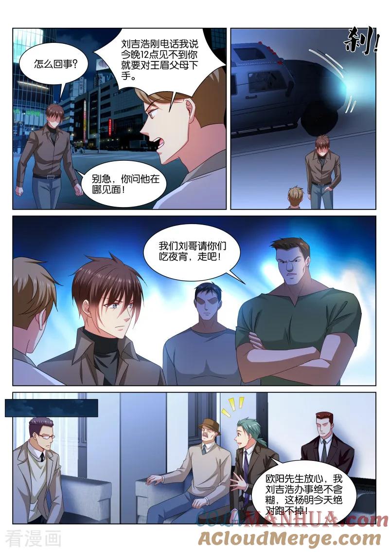 第356话-很纯很美好-三福动漫（第7张）