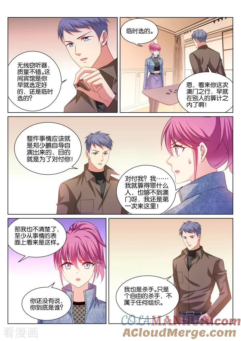 第356话-很纯很美好-三福动漫（第4张）