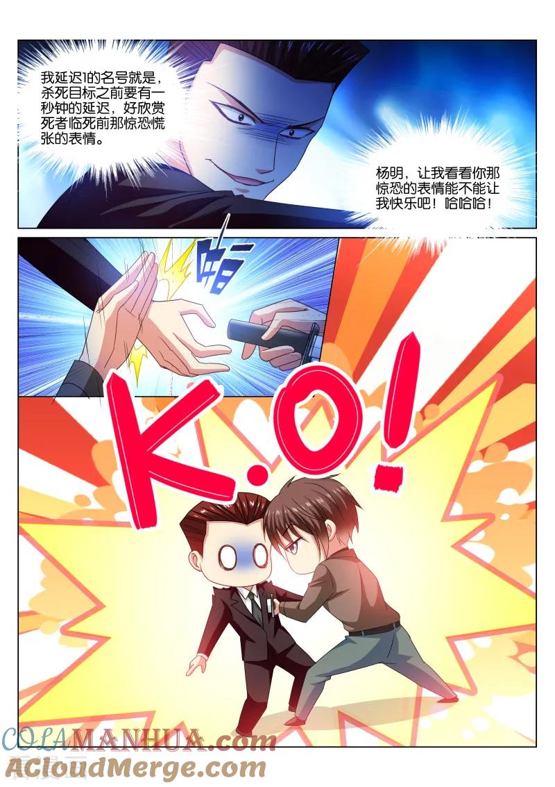 第357话-很纯很美好-三福动漫（第7张）