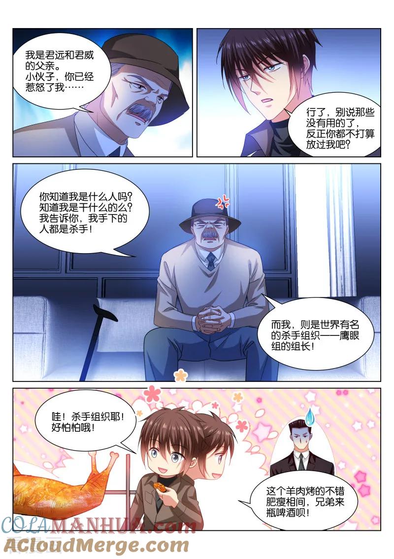 第357话-很纯很美好-三福动漫（第4张）
