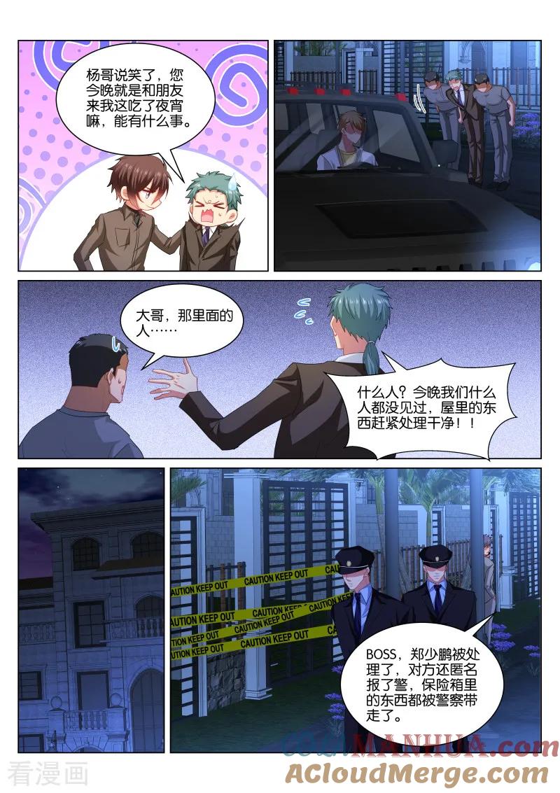 第358话-很纯很美好-三福动漫（第7张）