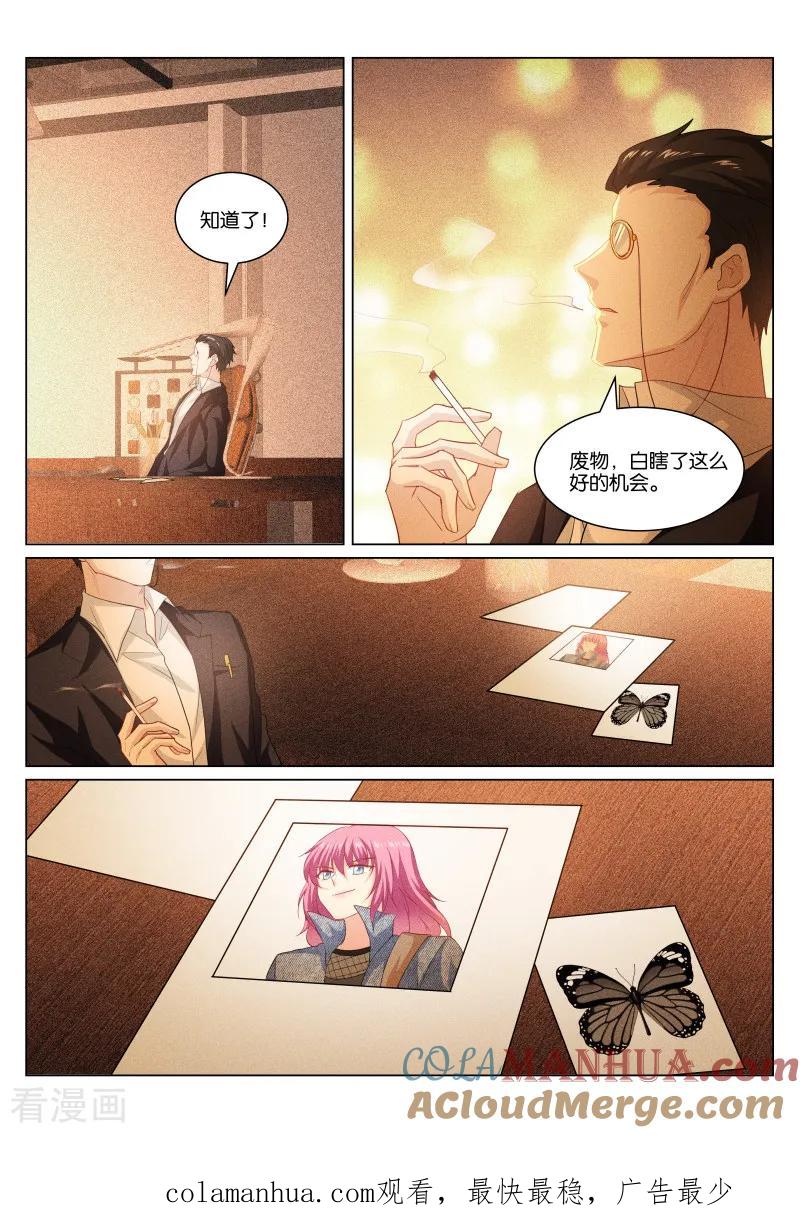 第358话-很纯很美好-三福动漫（第8张）