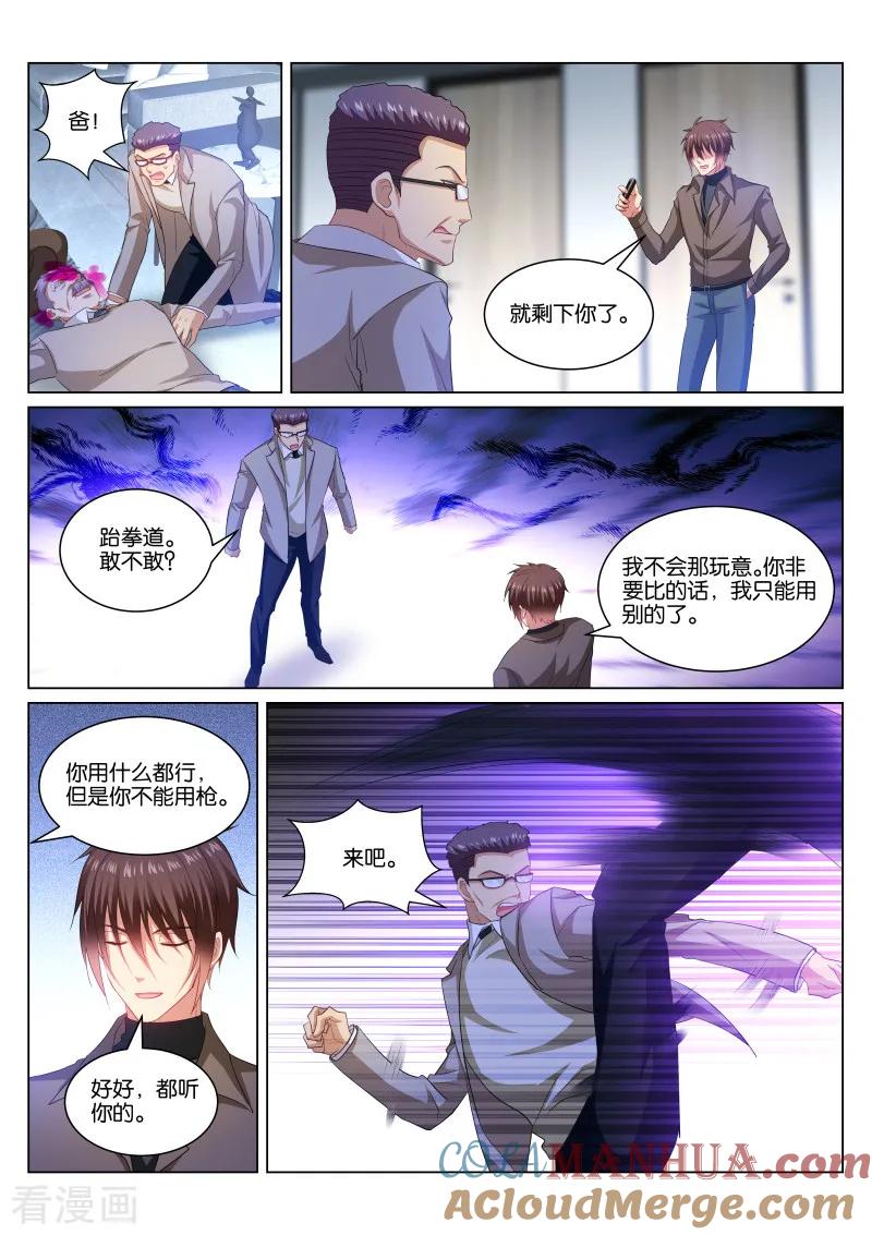 第358话-很纯很美好-三福动漫（第2张）