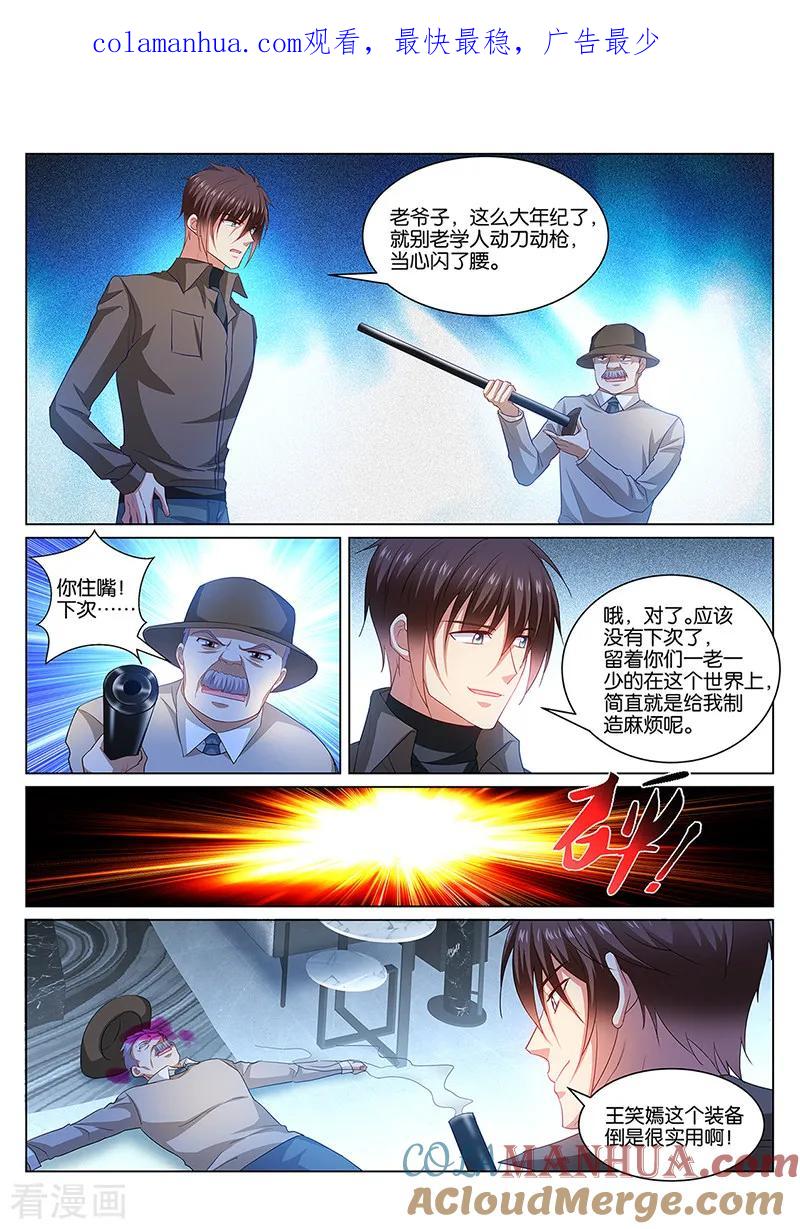 第358话-很纯很美好-三福动漫（第1张）