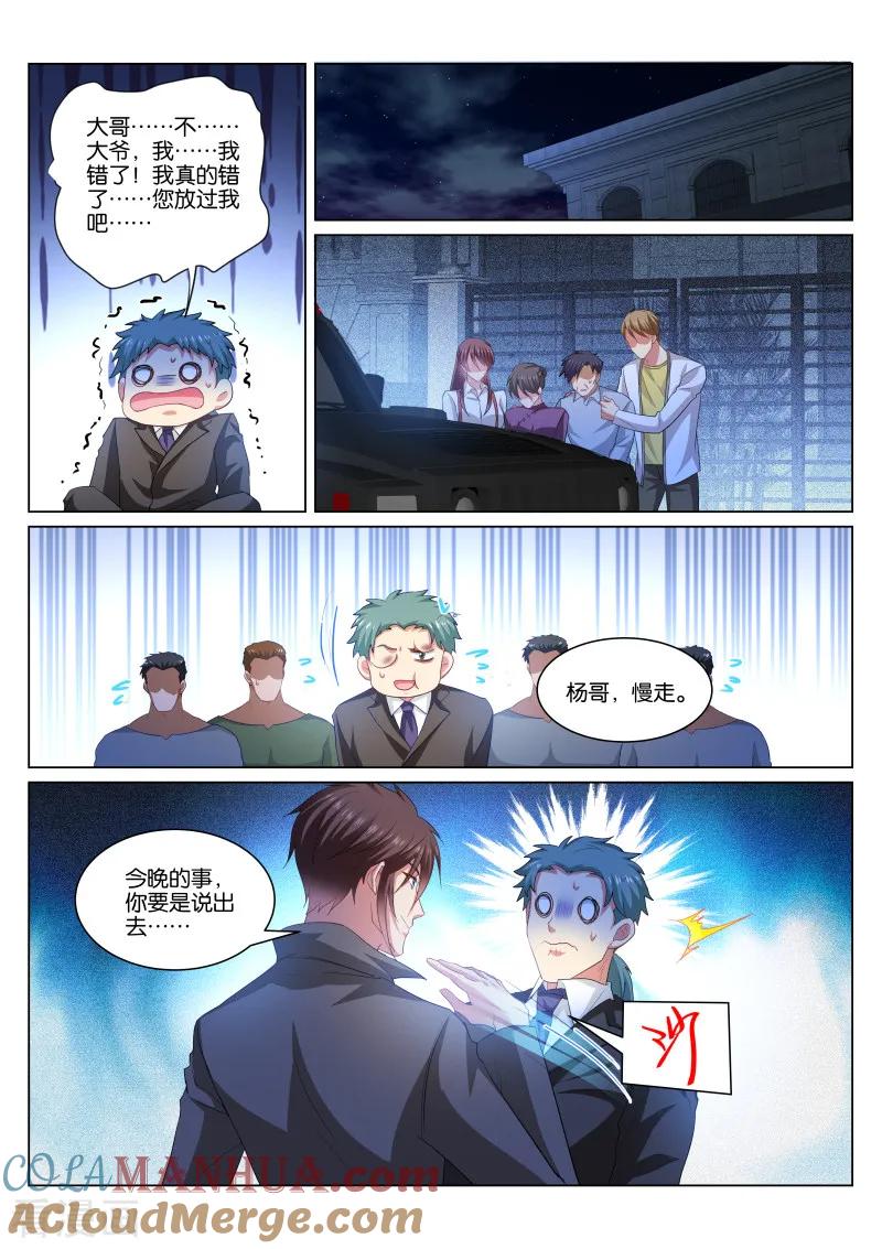 第358话-很纯很美好-三福动漫（第6张）