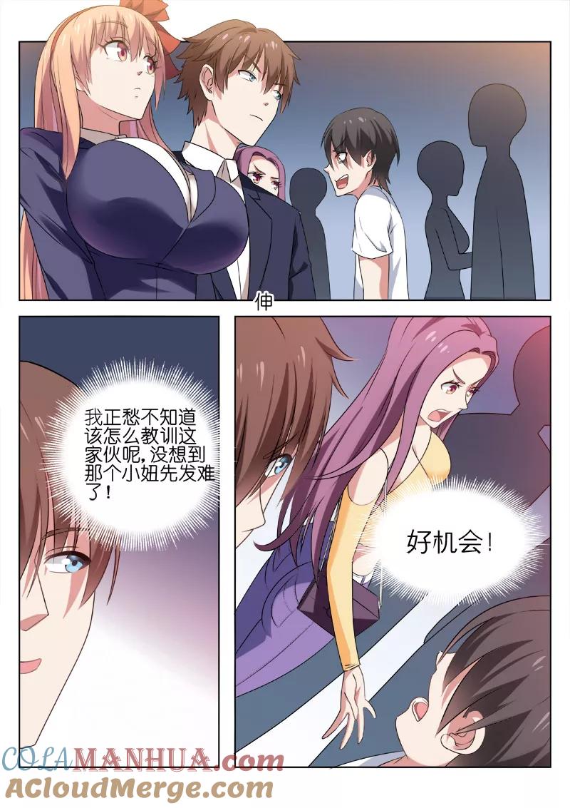第35话-很纯很美好-三福动漫（第5张）
