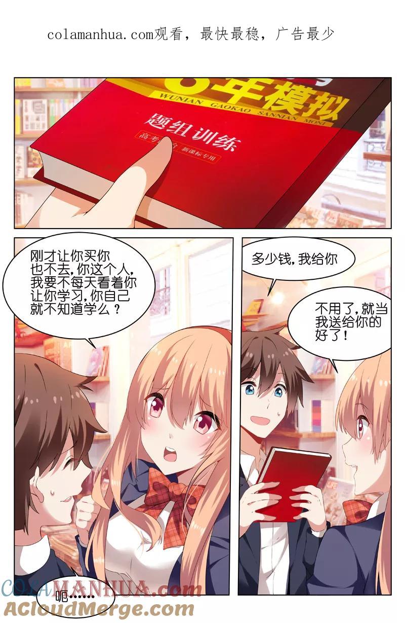 第35话-很纯很美好-三福动漫（第1张）