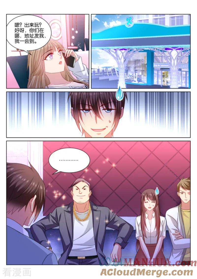 第359话-很纯很美好-三福动漫（第4张）