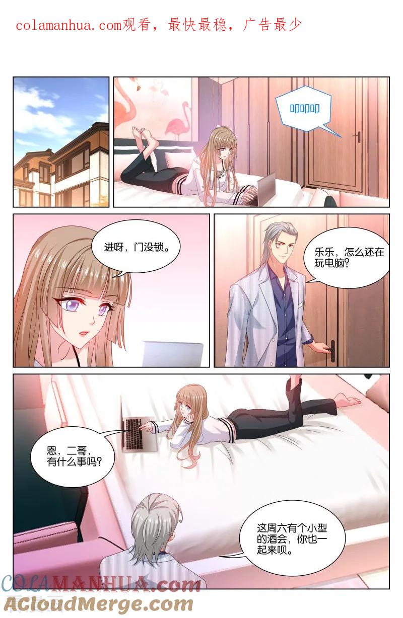 第359话-很纯很美好-三福动漫（第1张）