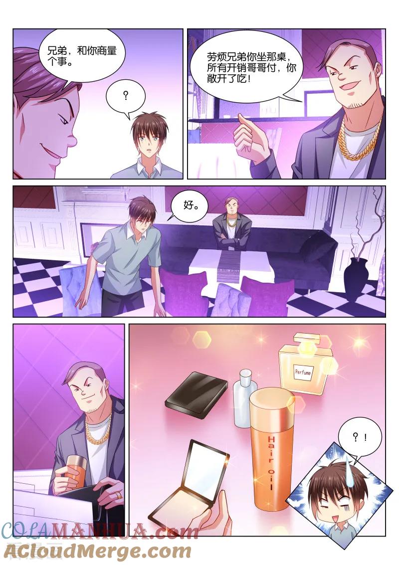 第359话-很纯很美好-三福动漫（第7张）