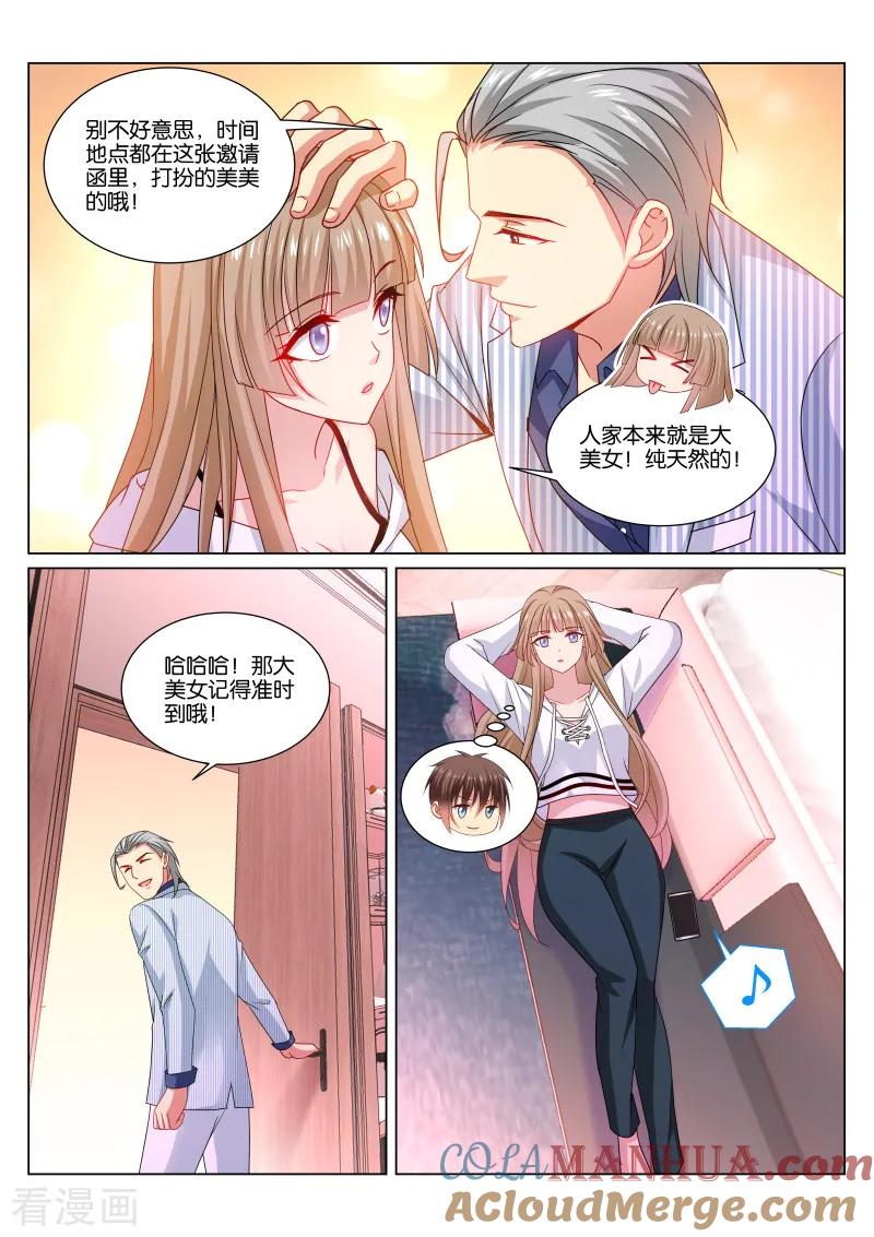 第359话-很纯很美好-三福动漫（第3张）