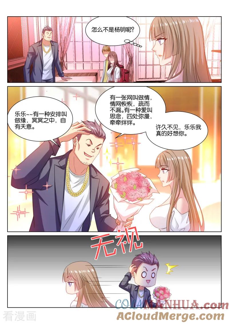 第360话-很纯很美好-三福动漫（第4张）
