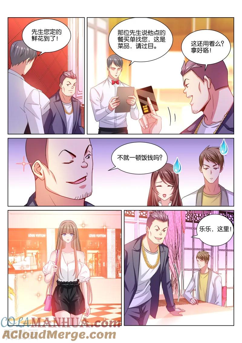 第360话-很纯很美好-三福动漫（第3张）