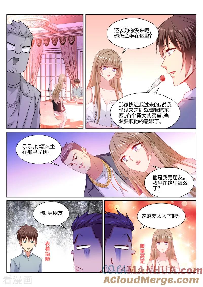 第360话-很纯很美好-三福动漫（第5张）