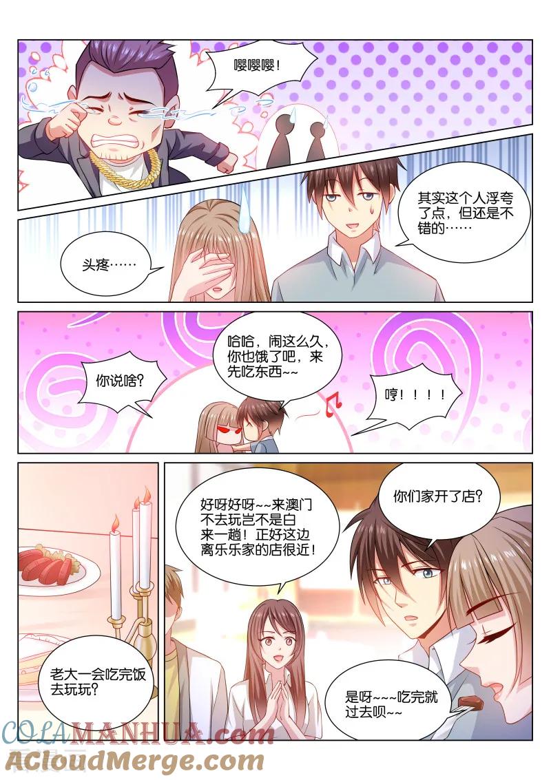 第361话-很纯很美好-三福动漫（第4张）