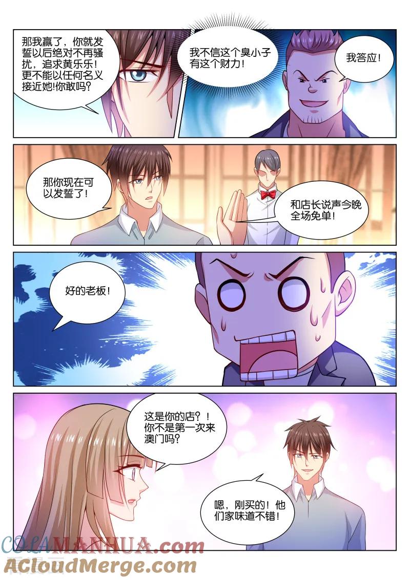 第361话-很纯很美好-三福动漫（第2张）