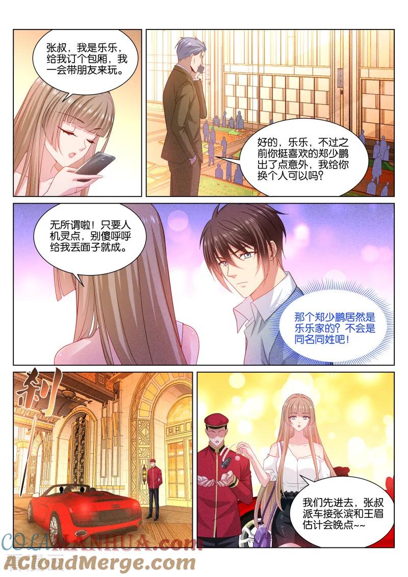 第361话-很纯很美好-三福动漫（第5张）