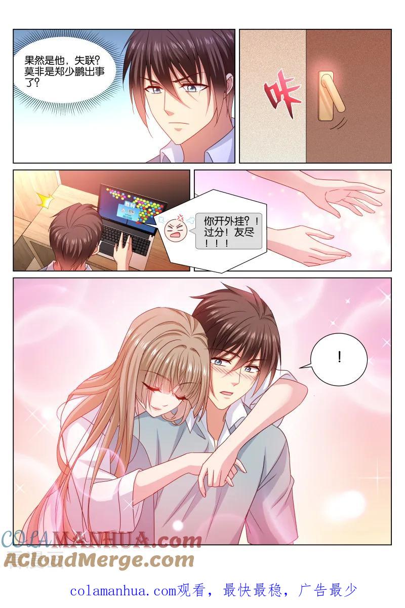 第361话-很纯很美好-三福动漫（第8张）