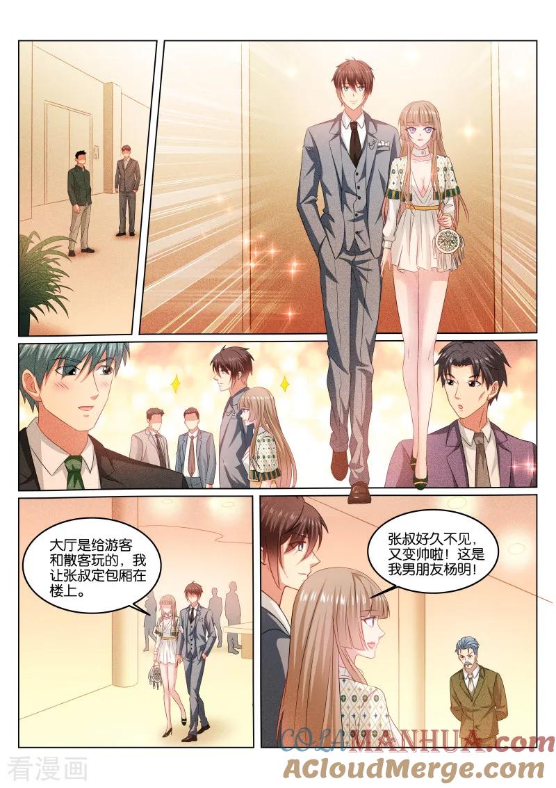 第362话-很纯很美好-三福动漫（第3张）