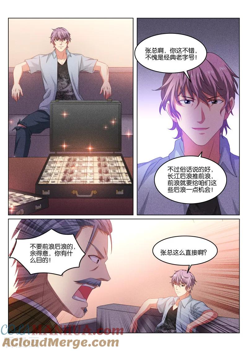 第362话-很纯很美好-三福动漫（第7张）