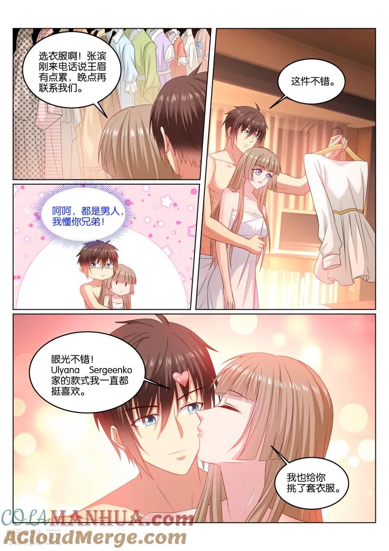 第362话-很纯很美好-三福动漫（第2张）