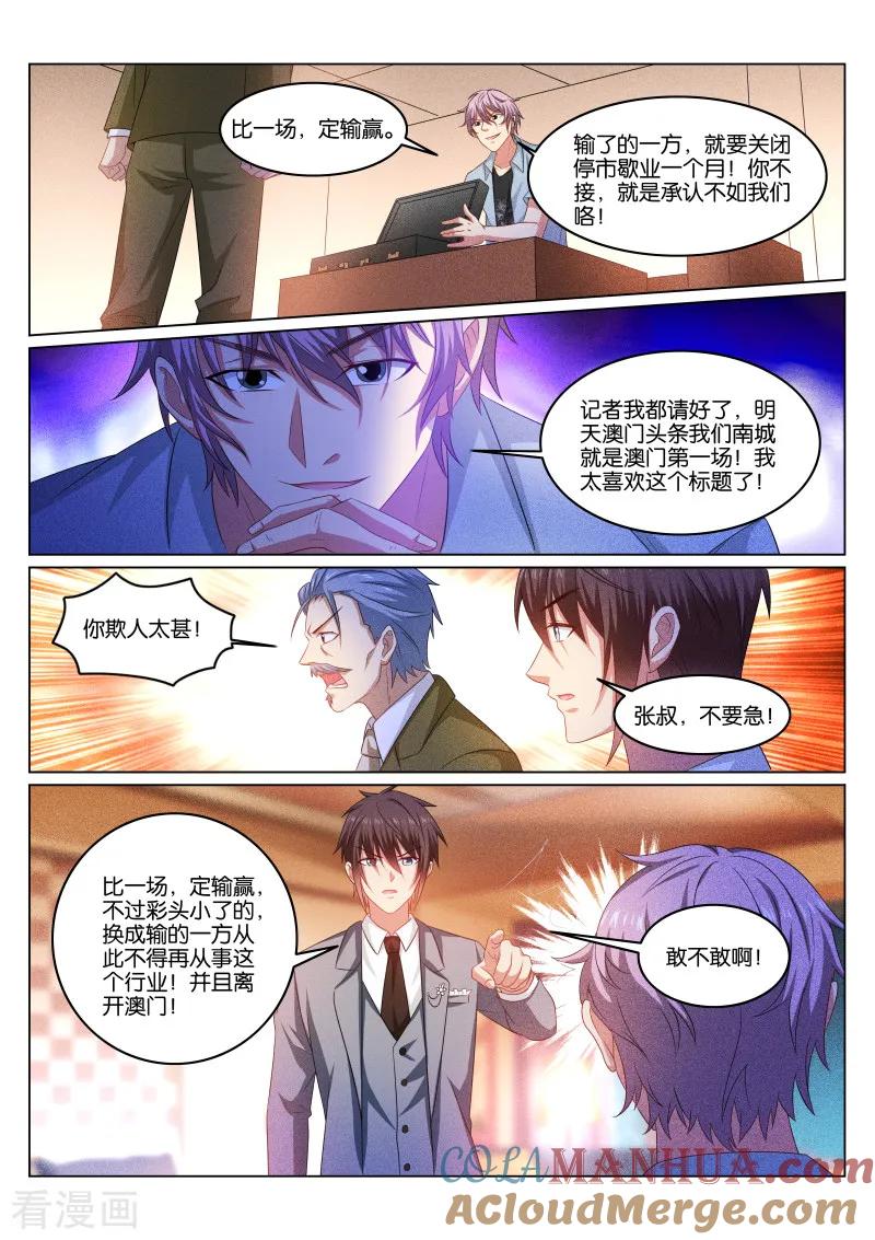 第362话-很纯很美好-三福动漫（第8张）