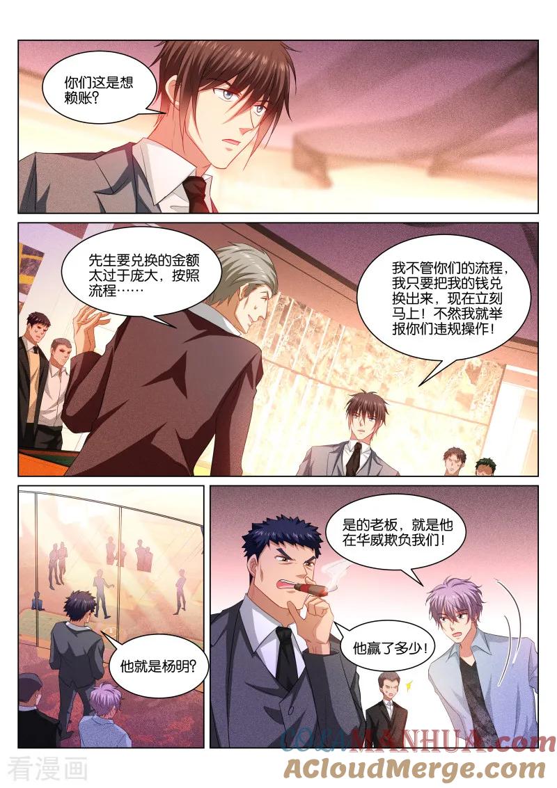第363话-很纯很美好-三福动漫（第6张）