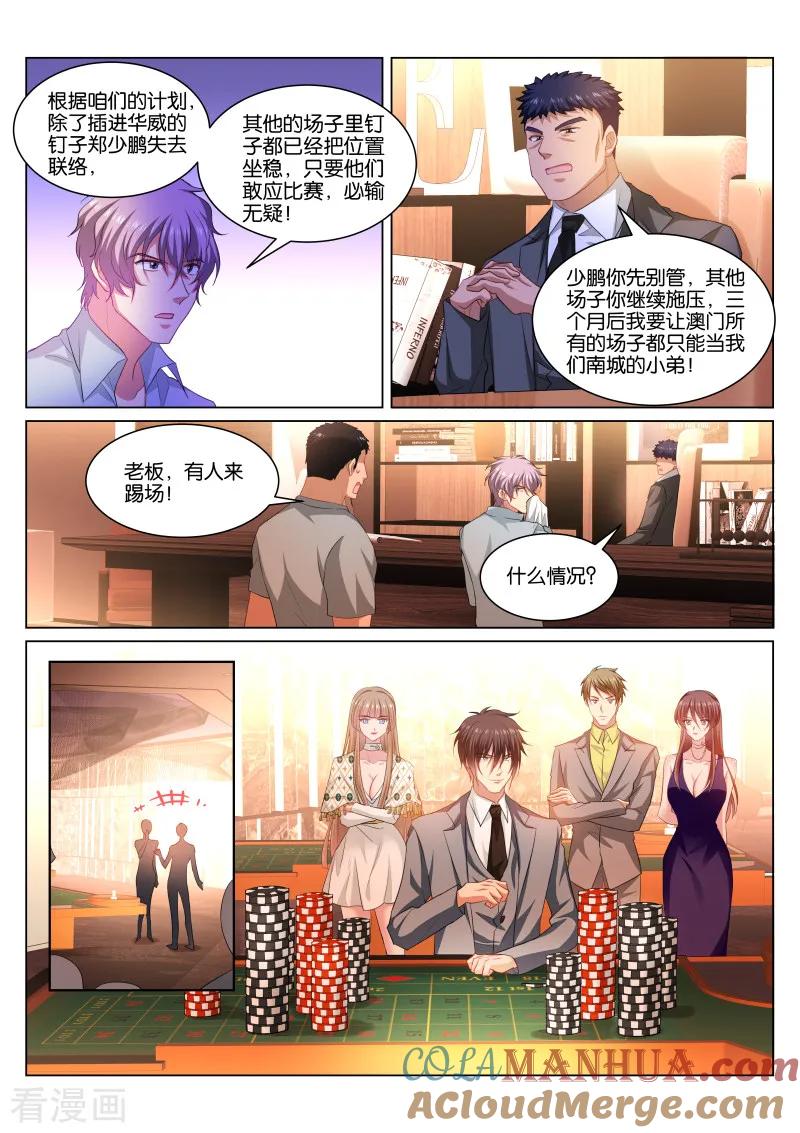 第363话-很纯很美好-三福动漫（第5张）