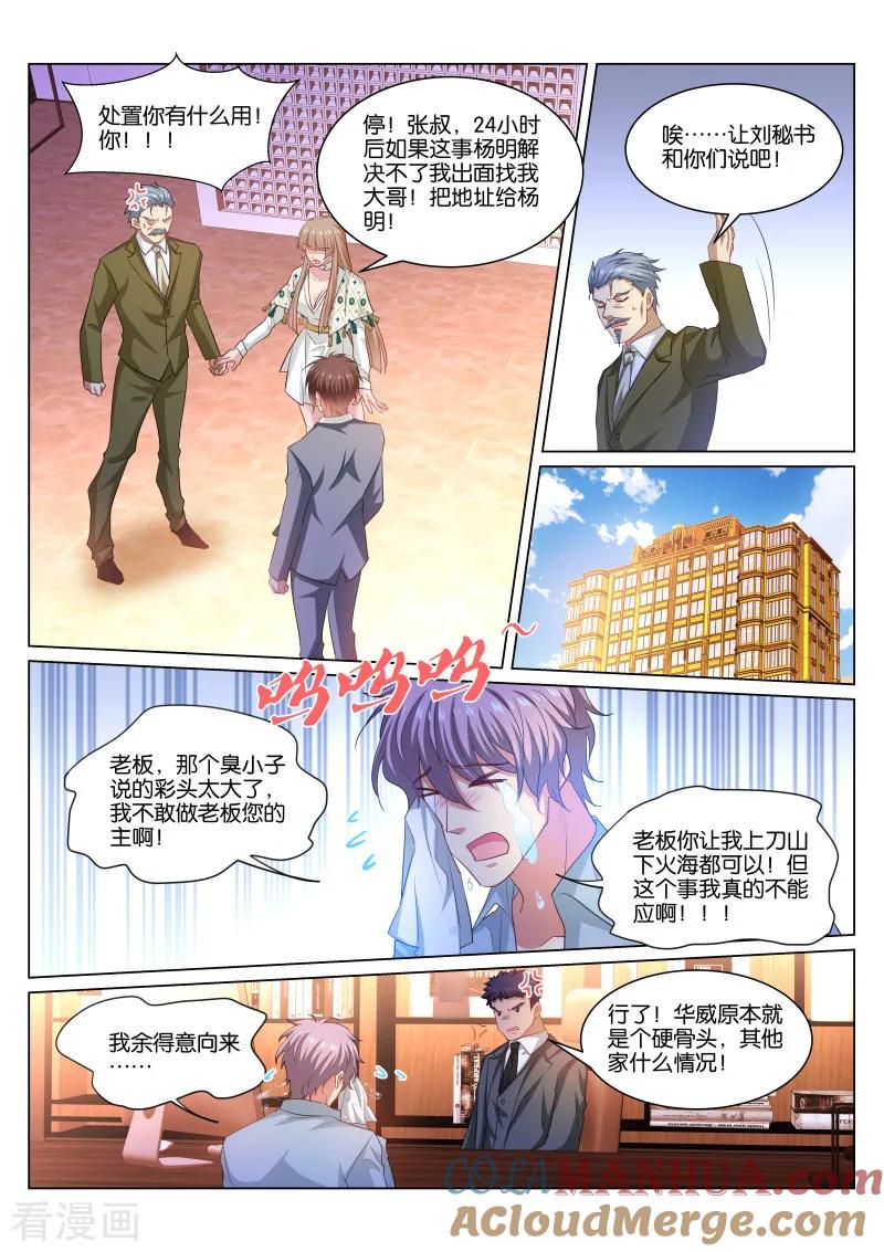 第363话-很纯很美好-三福动漫（第4张）