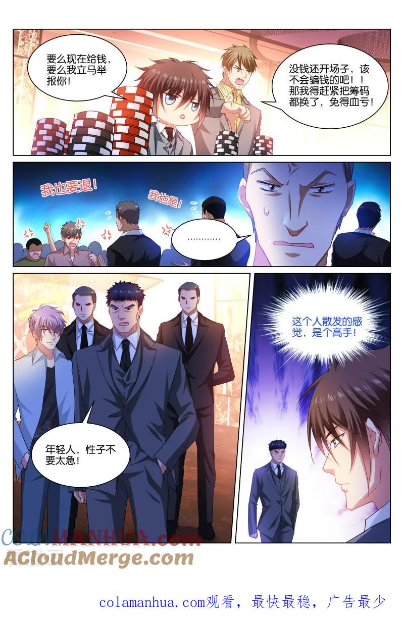 第363话-很纯很美好-三福动漫（第8张）