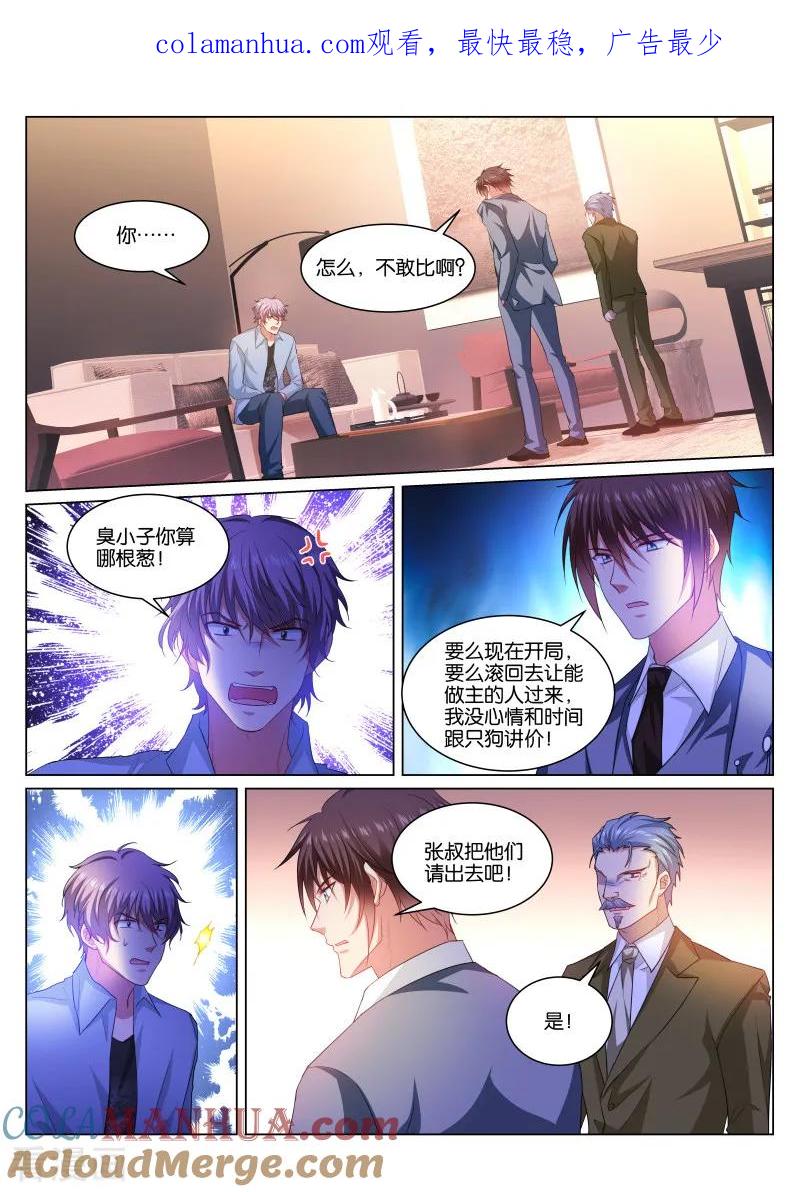 第363话-很纯很美好-三福动漫（第1张）