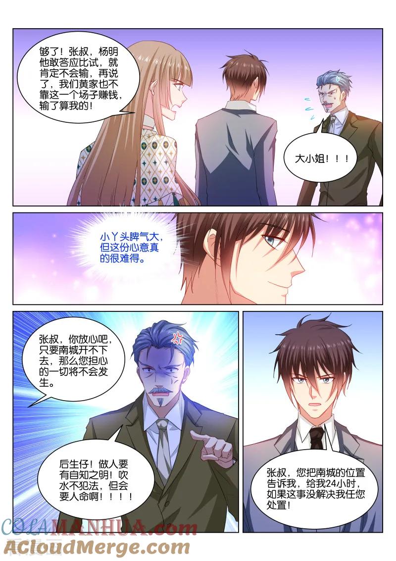 第363话-很纯很美好-三福动漫（第3张）