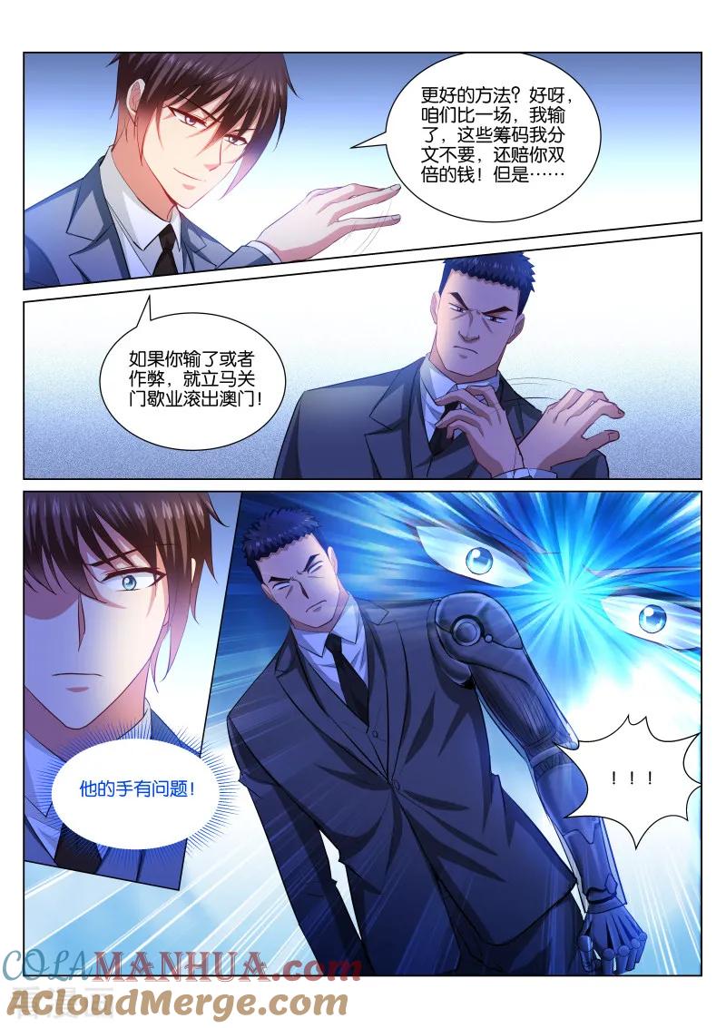 第364话-很纯很美好-三福动漫（第5张）