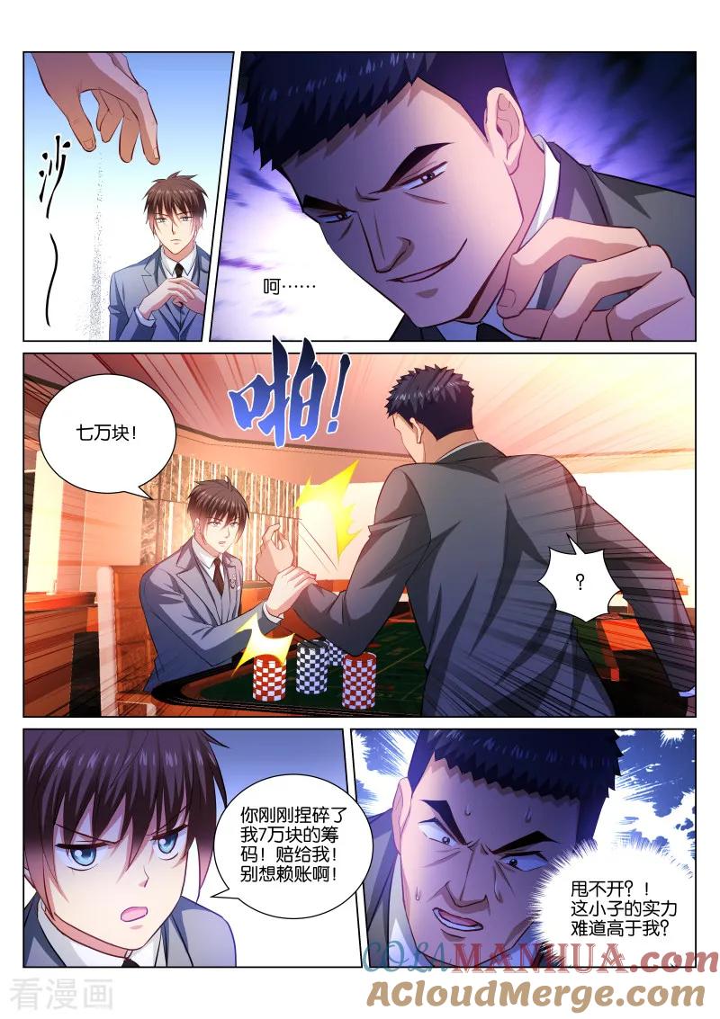 第364话-很纯很美好-三福动漫（第4张）