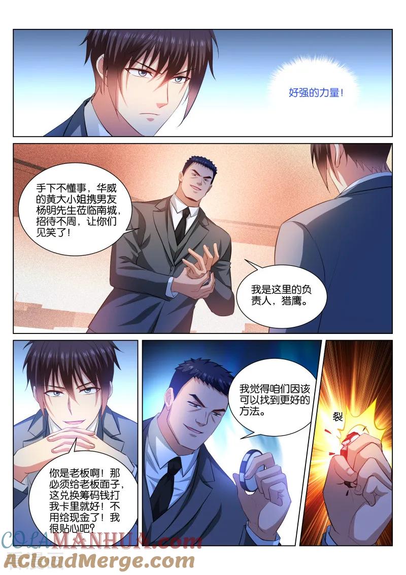 第364话-很纯很美好-三福动漫（第3张）
